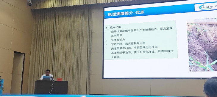 润农节水 润农节水