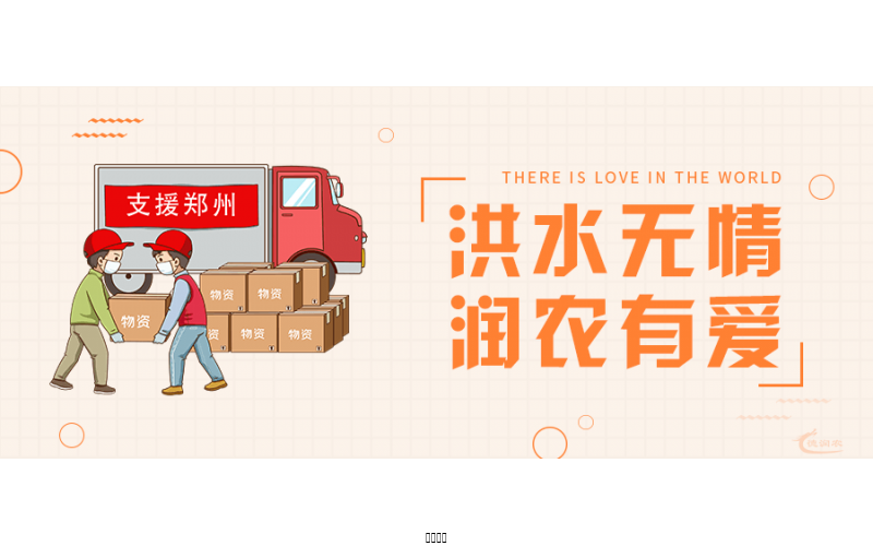 Наводнение сурова, а ?Жуннун? добра!